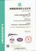 CHINA Hebei Qijie Wire Mesh MFG Co., Ltd zertifizierungen